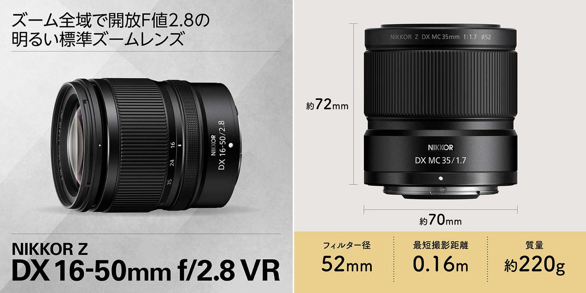 新製品ご予約受付中！】✨ニコン NIKKOR Z DX MC 35mm f/1.7、NIKKOR Z