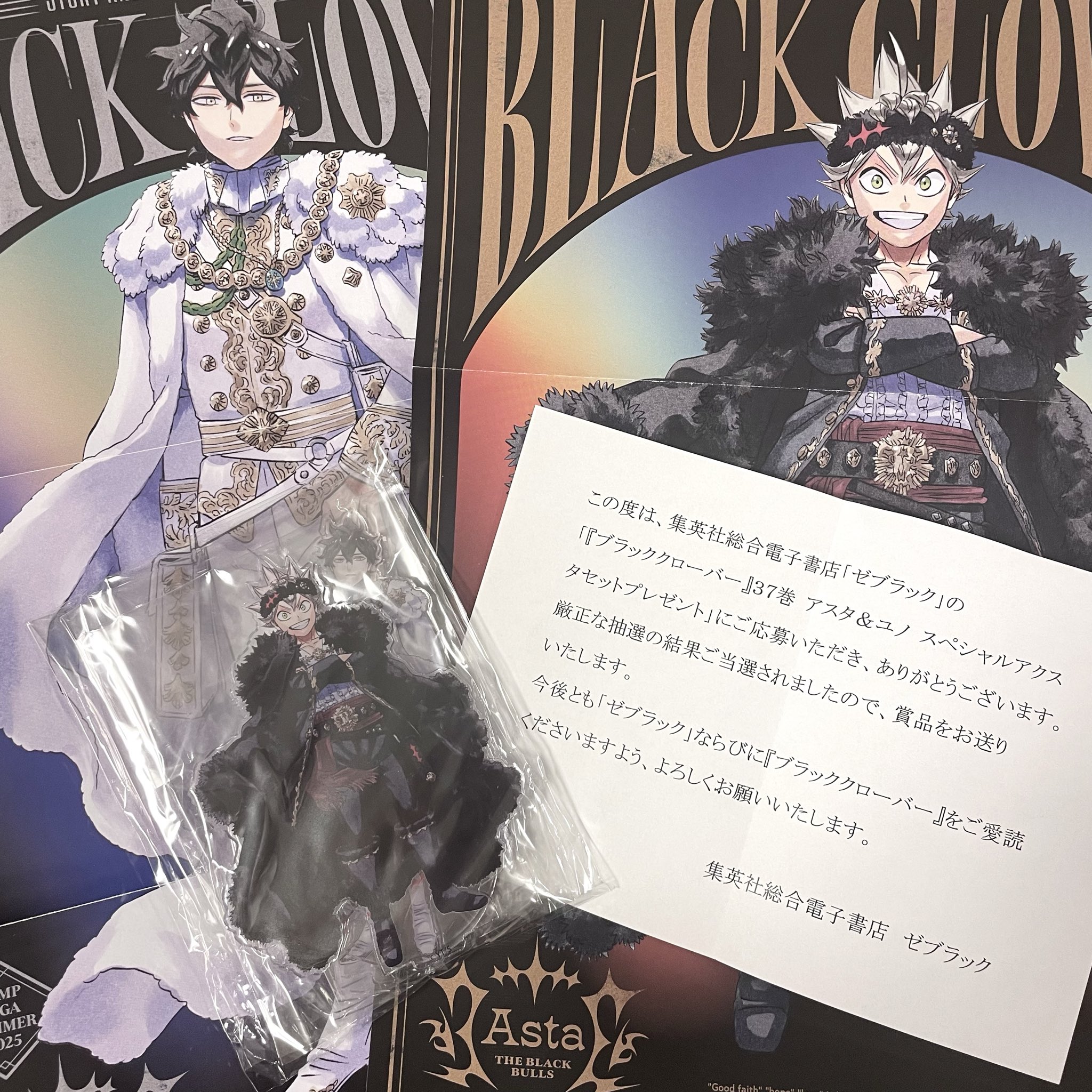 ブラッククローバー ゼブラック37巻 アスタ&ユノスペシャルアクスタ