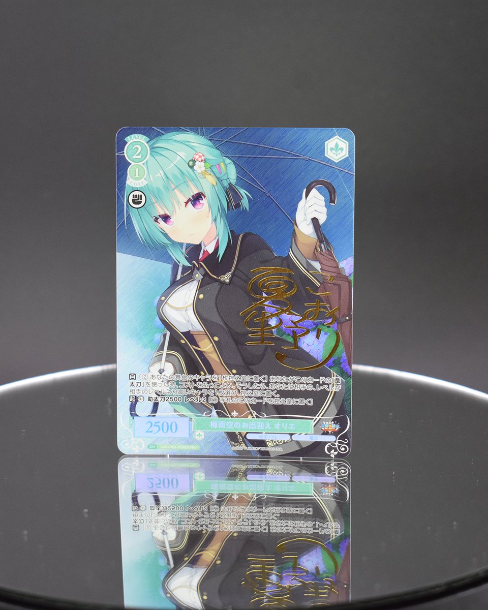 ヴァイスシュヴァルツ ジブリール 英語 サイン PR 大会 ヴァイス