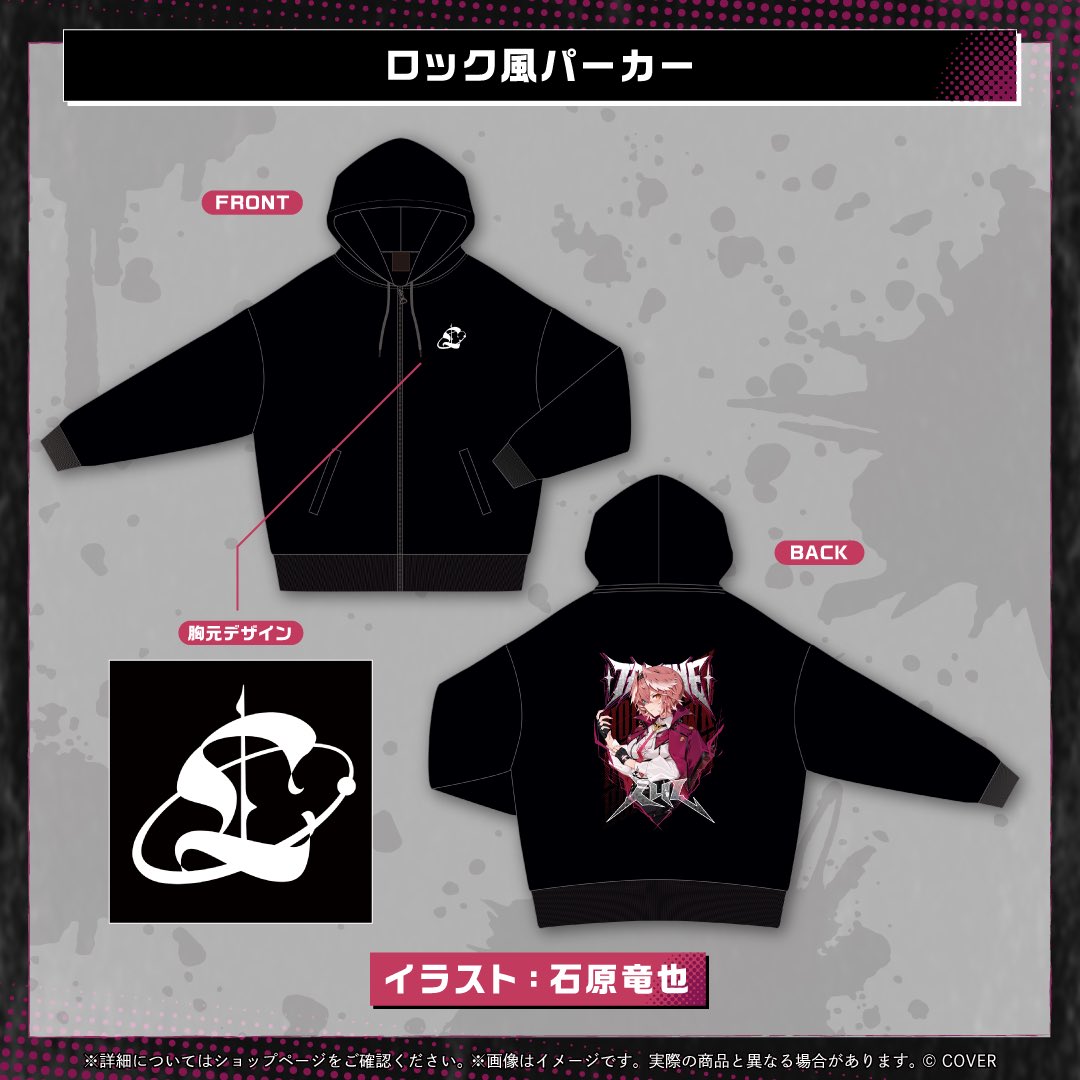 みんなおはよう🌞 鷹嶺ルイの誕生日記念グッズはもう買ったかな