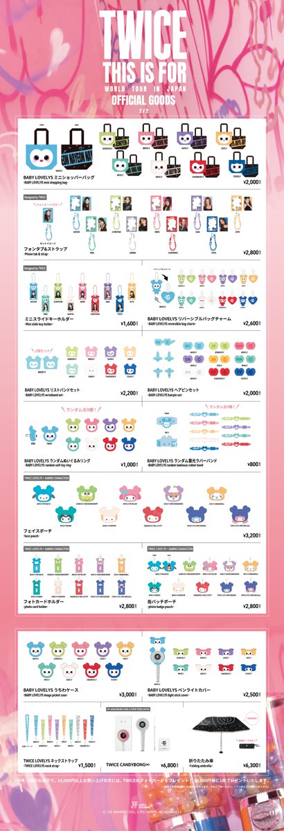 TWICE グッズ TWICE <THIS IS FOR> WORLD TOUR IN JAPAN』