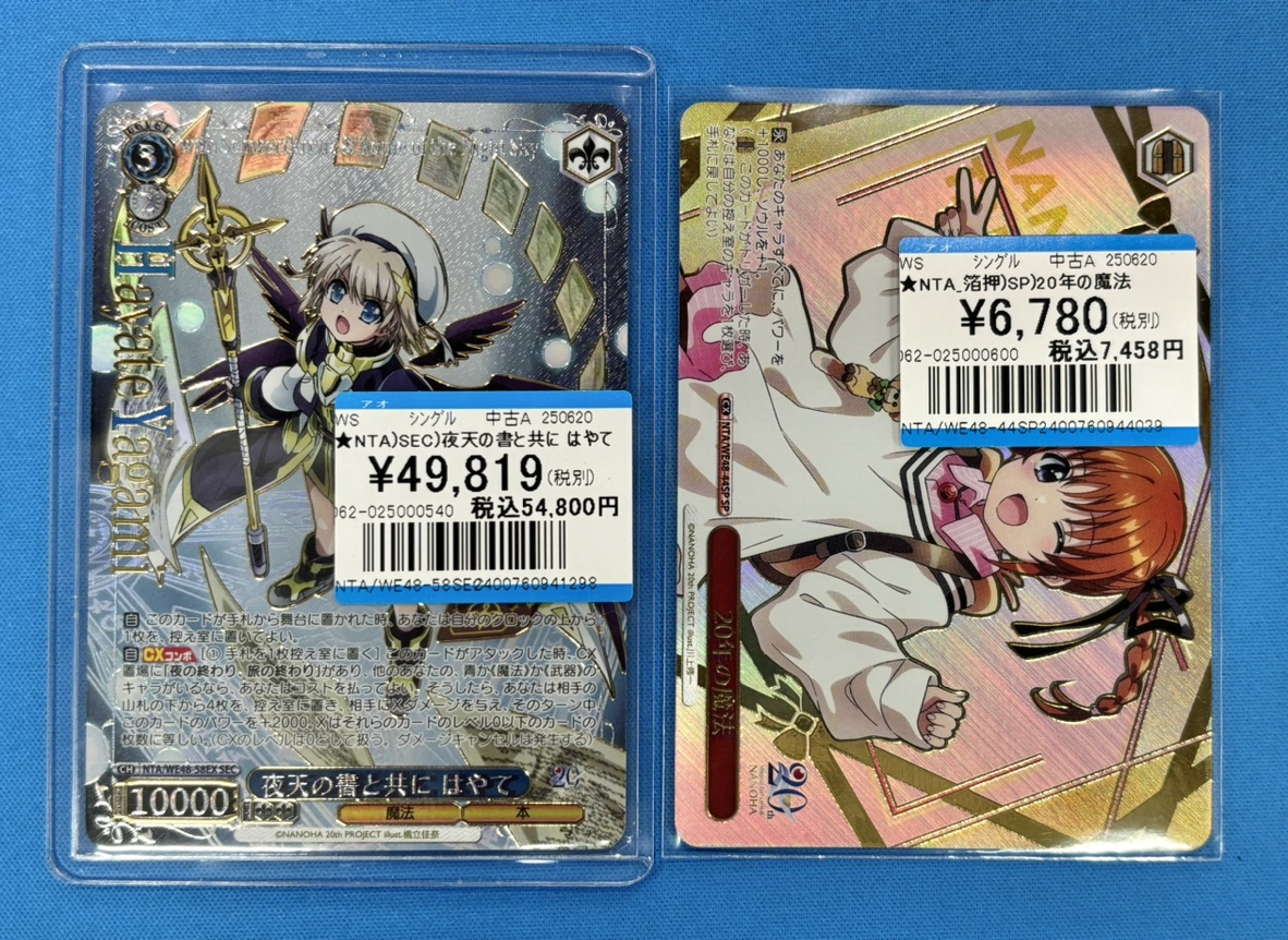 なのは20th SEC夜天の書と共にはやて ヴァイスシュヴァルツ 夜天の書