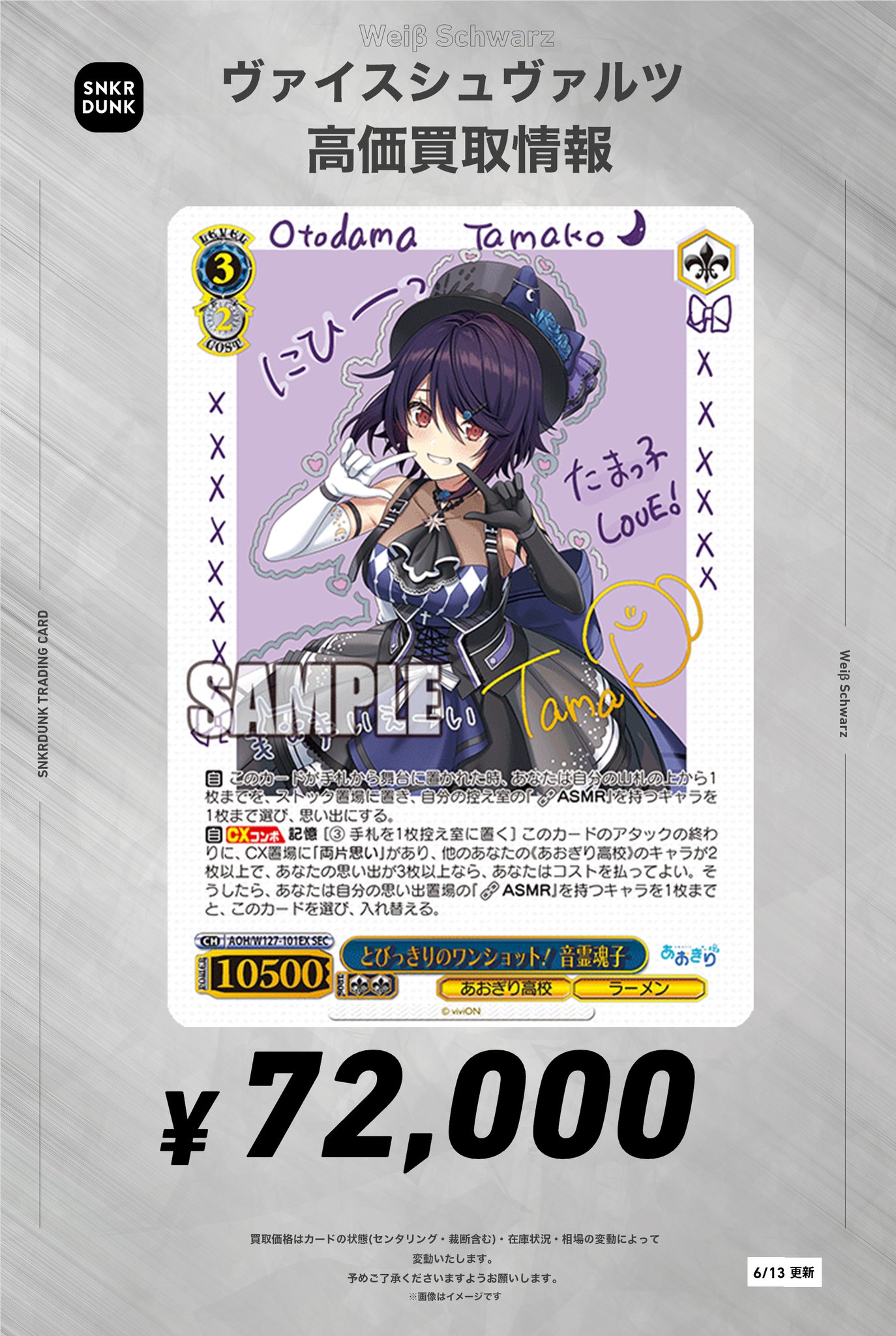 ヴァイスシュヴァルツ クリーブランド BGS9.5 SEC サイン ヴァイス