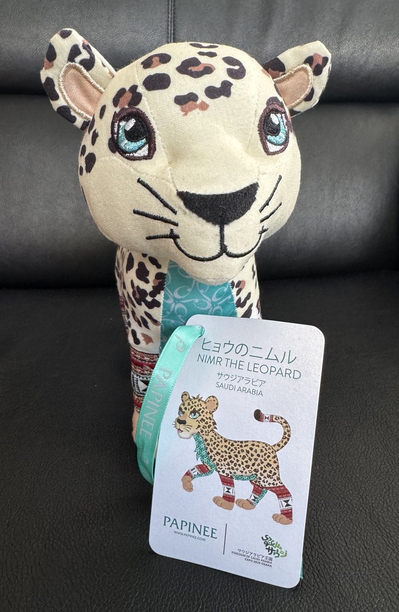 サウジ館でとてもお洒落で可愛いヒョウのニムルのぬいぐるみをゲット