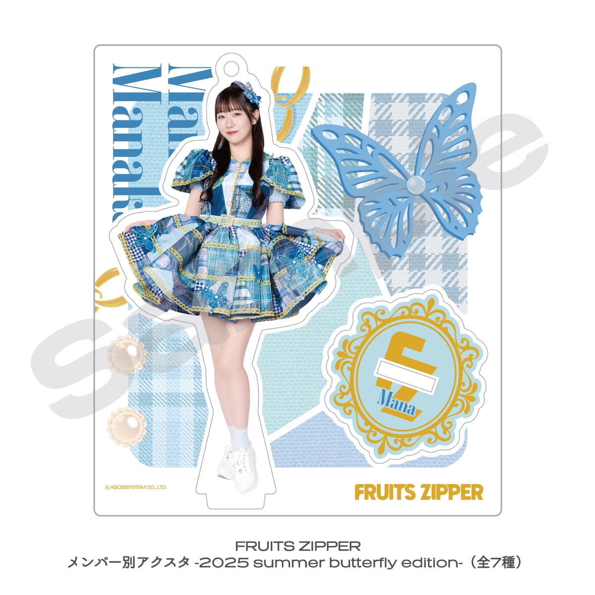 ✨☀️夏蝶々アクスタデザイン公開🦋✨ 🩵真中まな @manafy_fz0422 夏