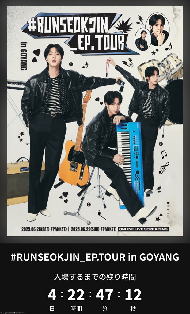 BTS ジンの高陽公演「RUNSEOKJIN_EP.TOUR」のライブストリーミングが