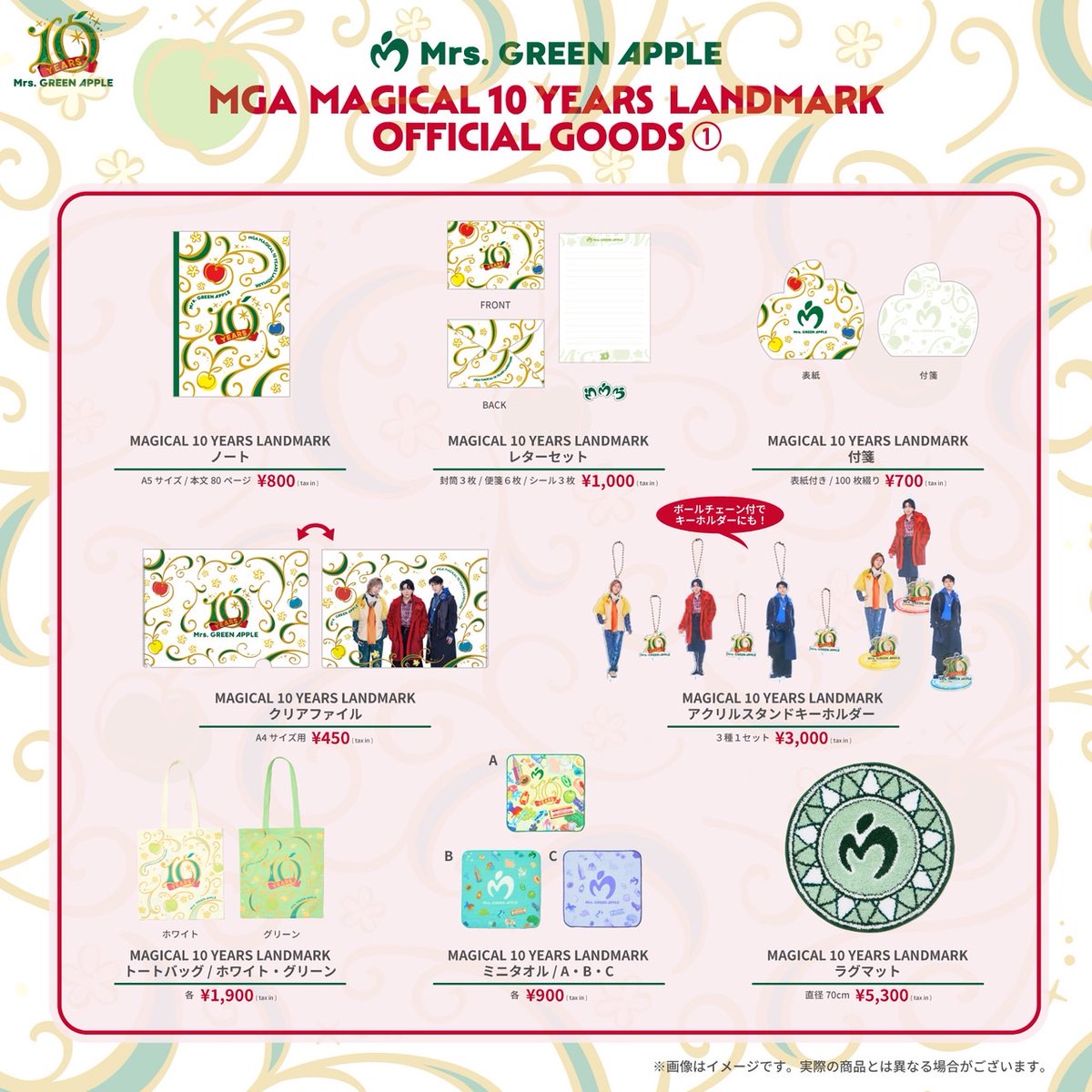 グッズ情報🔟】 「MGA MAGICAL 10 YEARS LANDMARK」POP-UP STORE GOODS