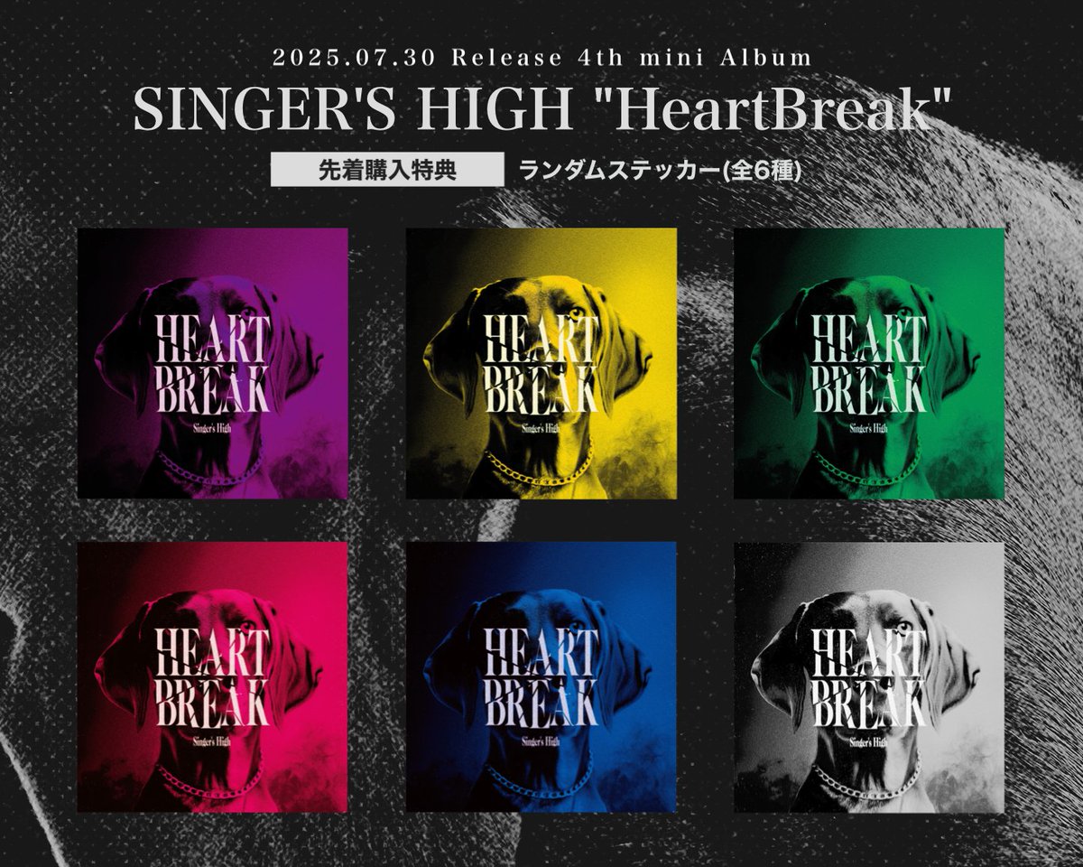 店頭パネル展&特典情報】 4th mini Album『HeartBreak』 □リリース