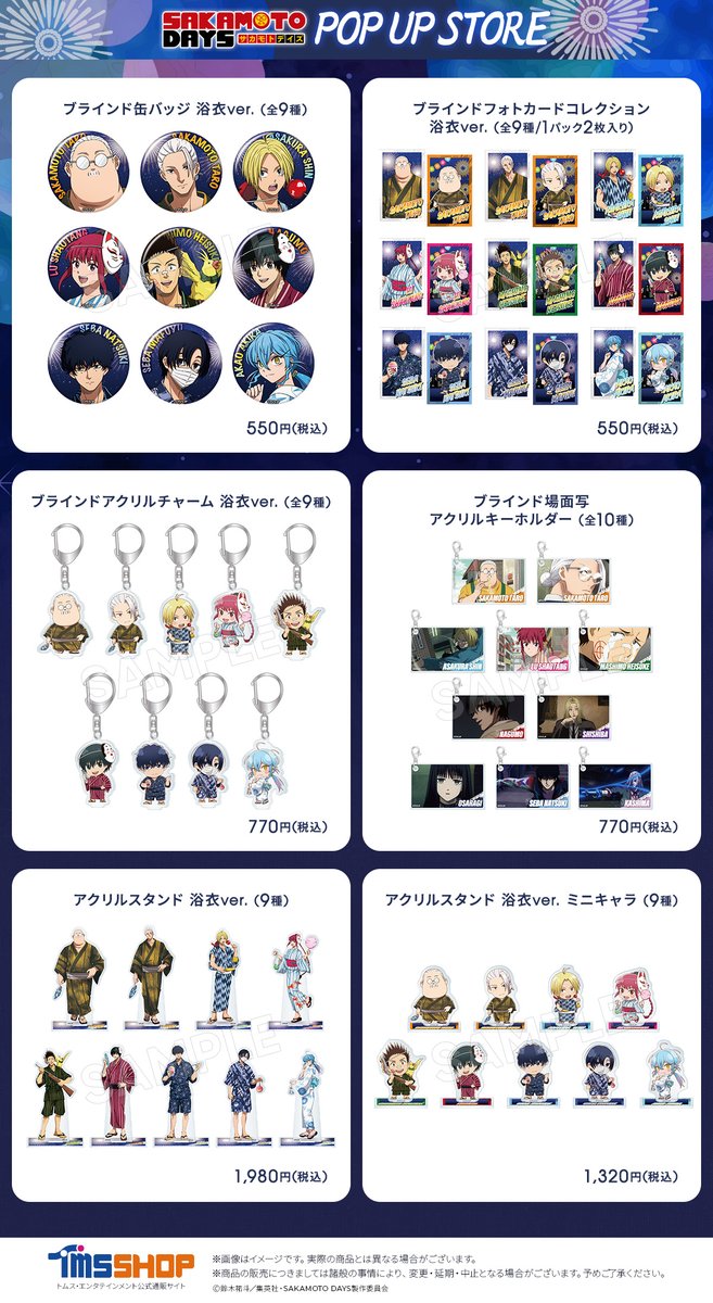 TVアニメ『 #SAKAMOTODAYS』】 📣商品紹介📣 #神々廻 #大佛 #勢羽夏生