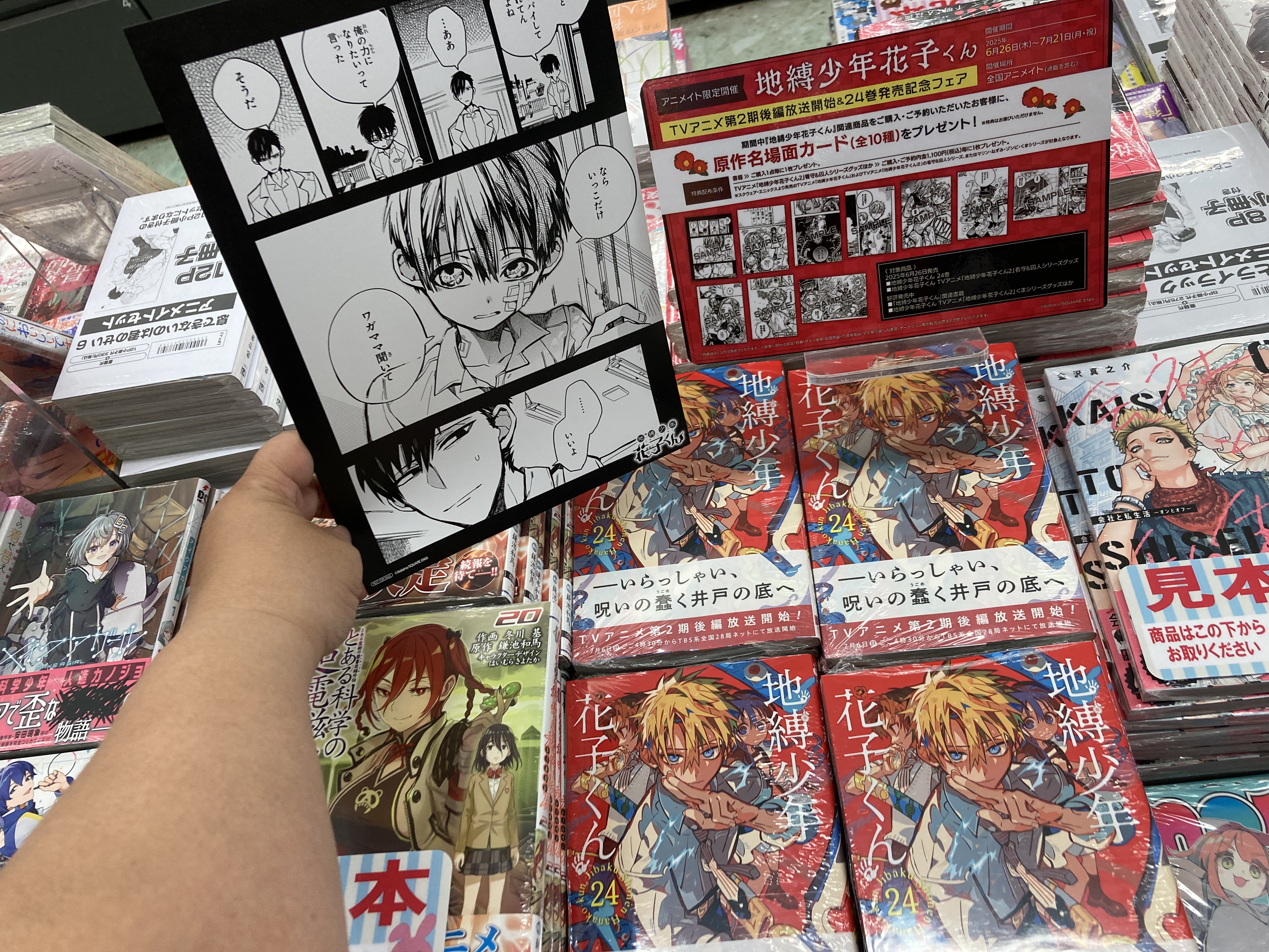 地縛少年花子くん 0〜24巻＋おまけ 地獄少年 花子くん 0巻 4巻〜24巻