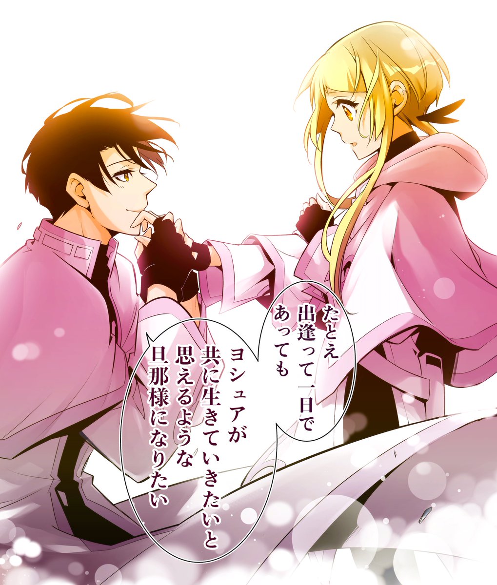 旦那様は終末兵器』1巻、本日発売です。 皆さんに楽しんでいただけ