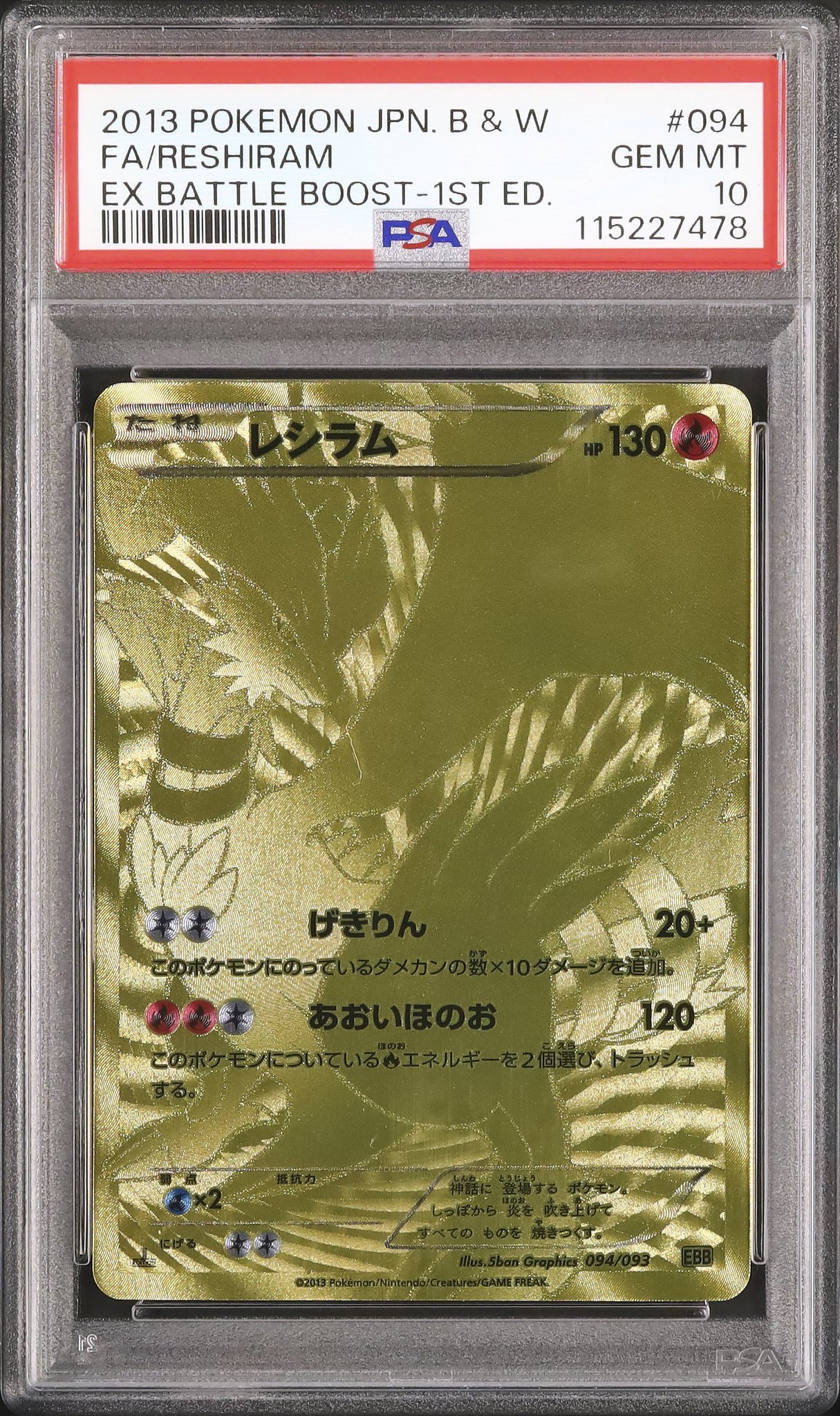 エラー金に目がくらむ psa9 エラー金に目がくらむ psa9 エラー金に目が