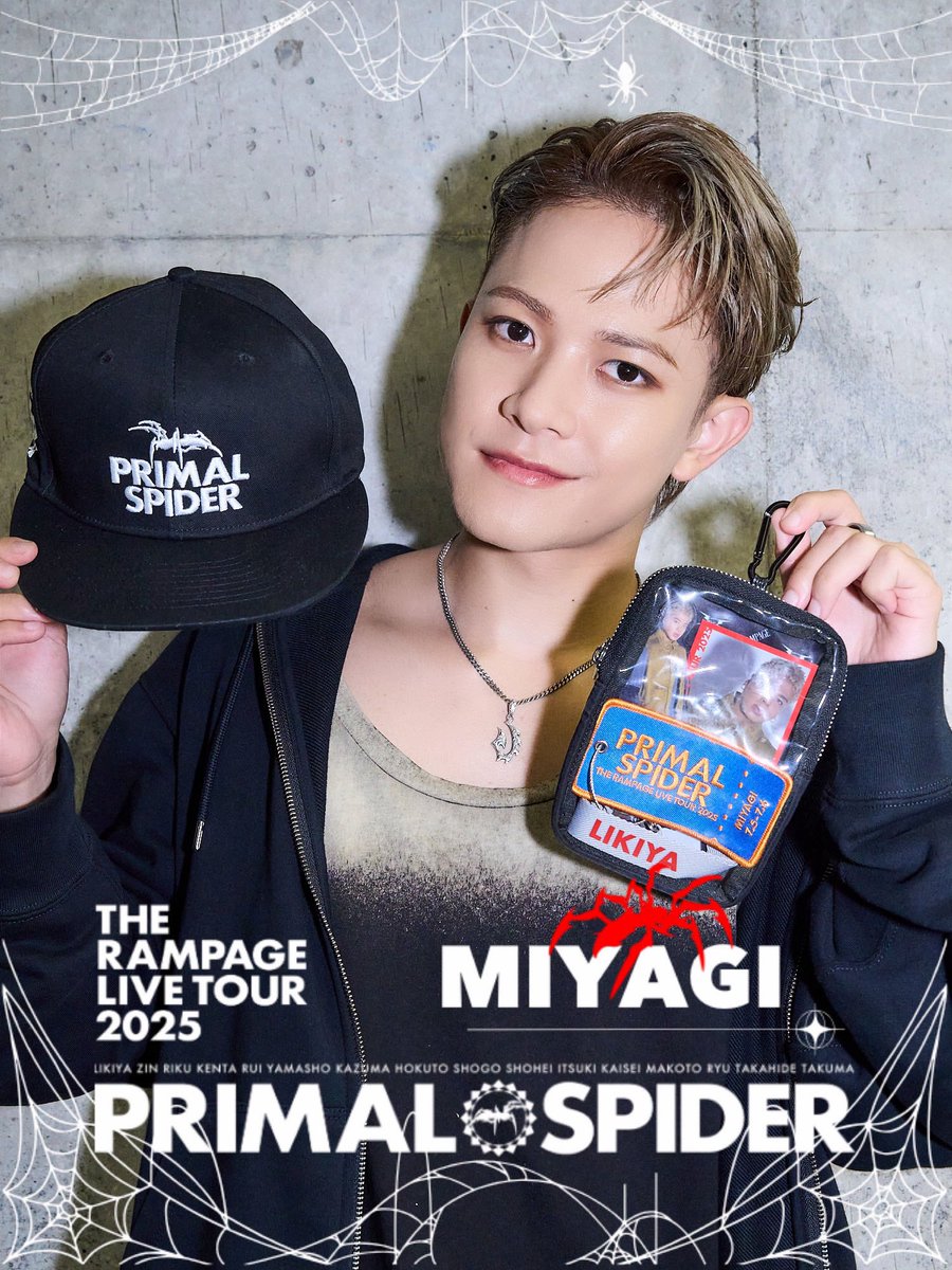 THE RAMPAGE LIVE TOUR 2025 