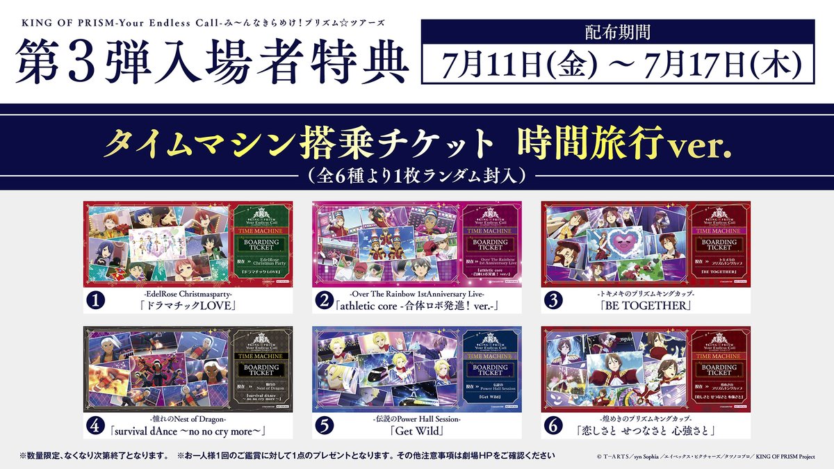 キンツア 第3弾入場特典 搭乗チケット 5枚セット キンツア 第3弾入場