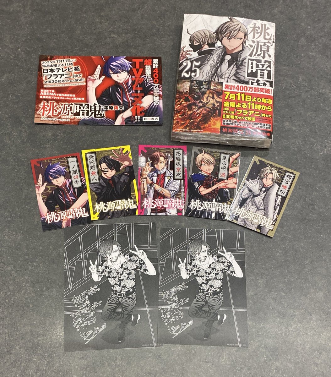 ◇コミックフェア情報◇ 📕TSUTAYA限定📕 『#桃源暗鬼 』(#漆原侑来