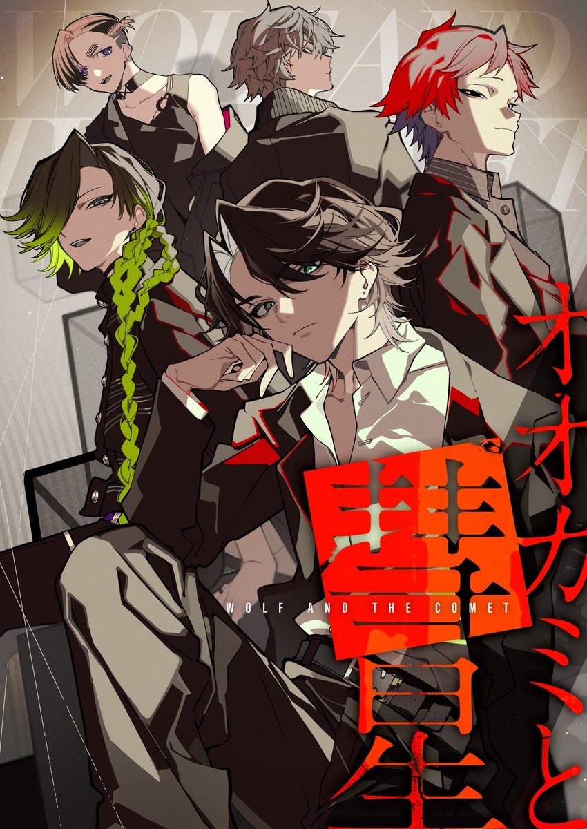 SUPER EIGHTの楽曲をもとにした 電子コミック5作品配信スタート❗️ J