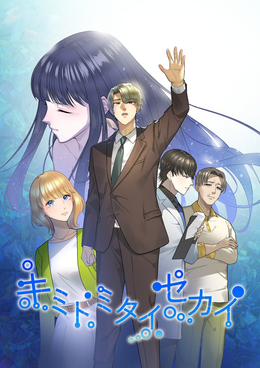 SUPER EIGHTの楽曲をもとにした 電子コミック5作品配信スタート❗️ J
