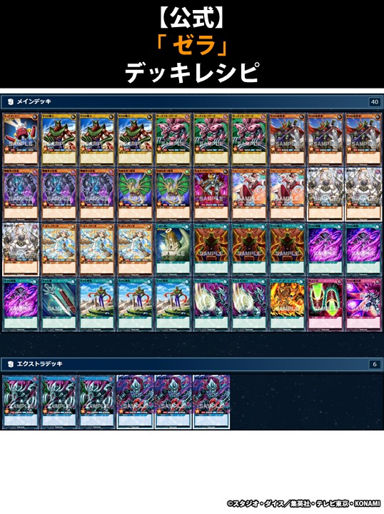 アドバンスパック デビルズ・セレモニー ￣￣￣＼(￣￣ 収録カードを