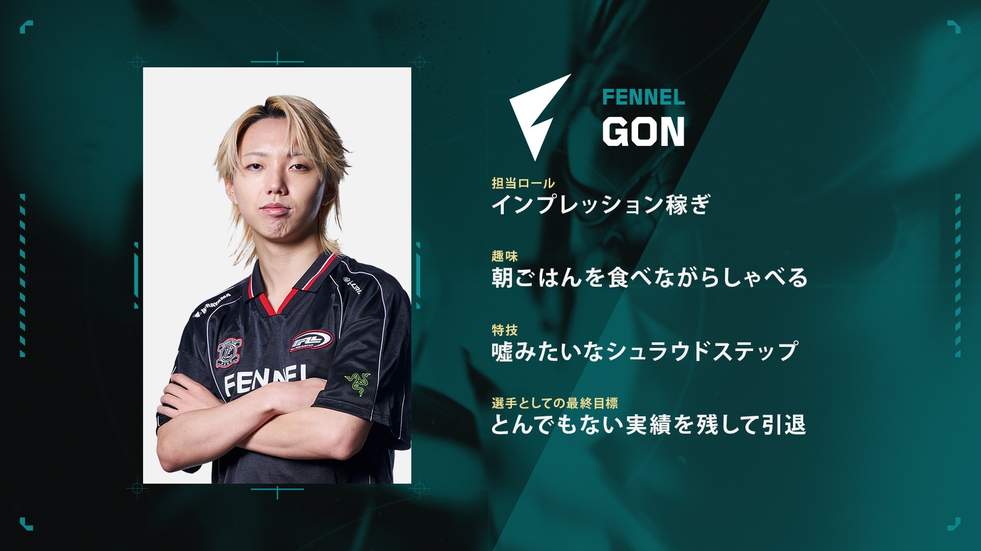 FENNEL GON カード FENNEL GON