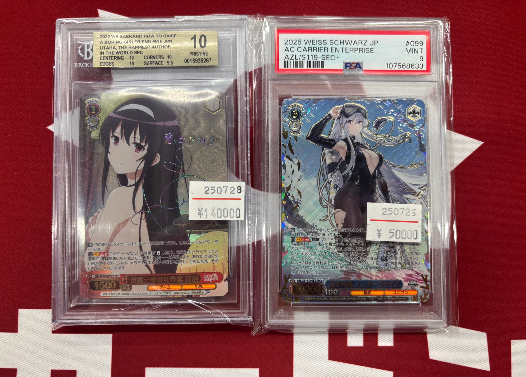 世界一幸せな作家 詩羽 SEC サイン 冴えカノ WS 世界一幸せな