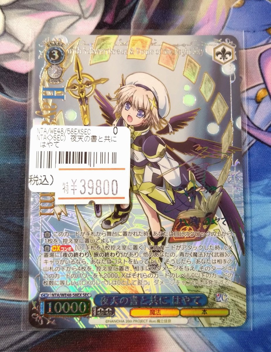 ヴァイス 魔法少女 リリカルなのは 20th SEC 夜天の書と共に はやて