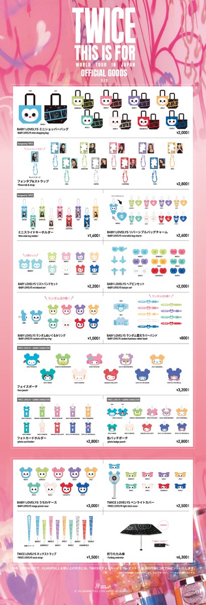 TWICE CD．DVD．ファングッズ TWICE <THIS IS FOR> WORLD TOUR IN JAPAN 会場販売のオフィシャル