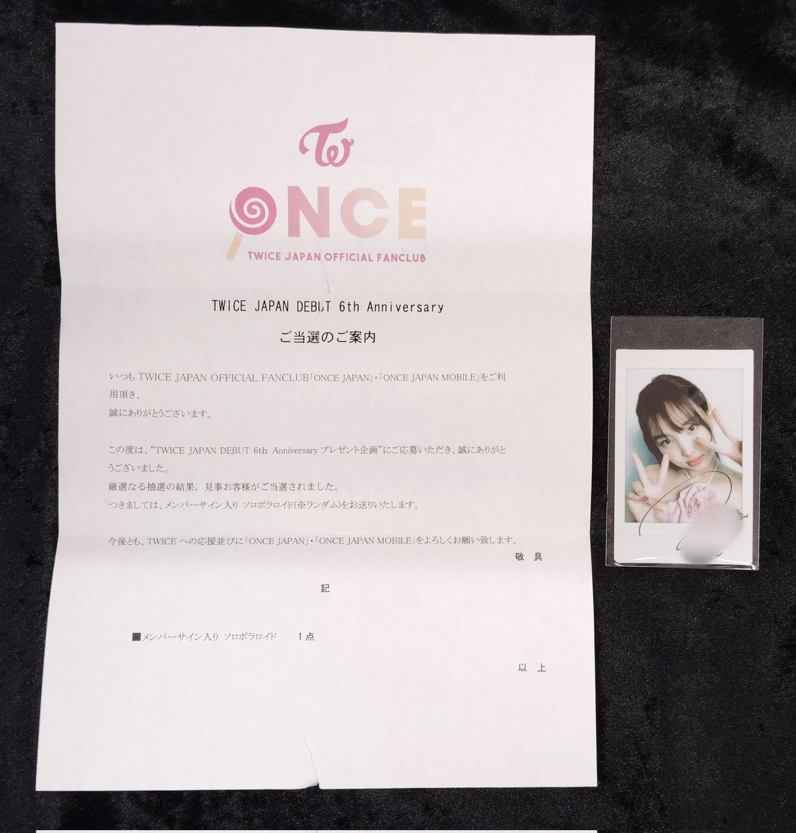 TWICE 🍭 【入荷情報】 ナヨンの「日本デビュー6周年FC当選サイン入り