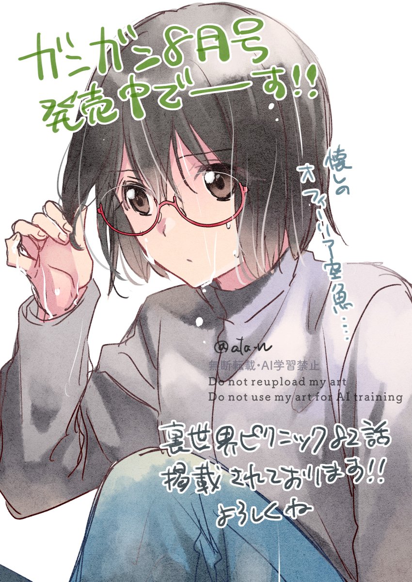 水野英多 (@ata_n) / Posts / X