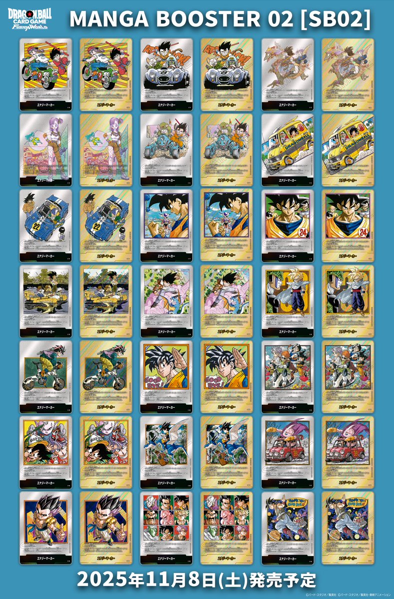 フュージョンワールドエナジーマーカー 金 23巻 パラレル マンガ