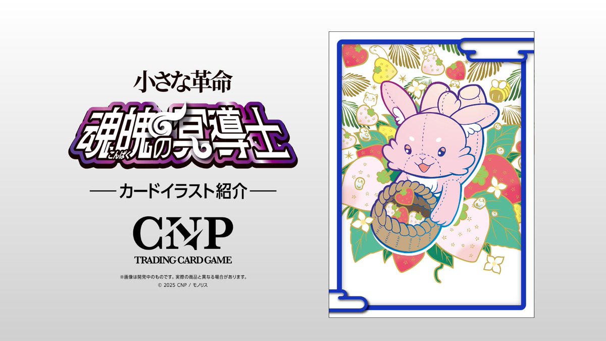 CNPトレカ】 第一弾 小さな革命 次元の来訪者 10ボックス cnpトレカ