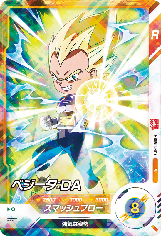 最強ジャンプ 2016年3/5号 新品未開封 ベジータ 最強ジャンプ 2016年3