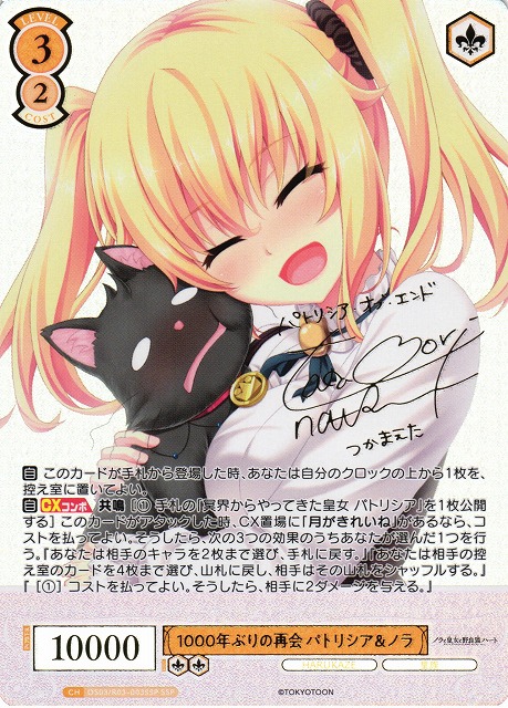 ルーシア SSP サイン ヴァイスシュヴァルツロゼ harukaze ルーシア SSP