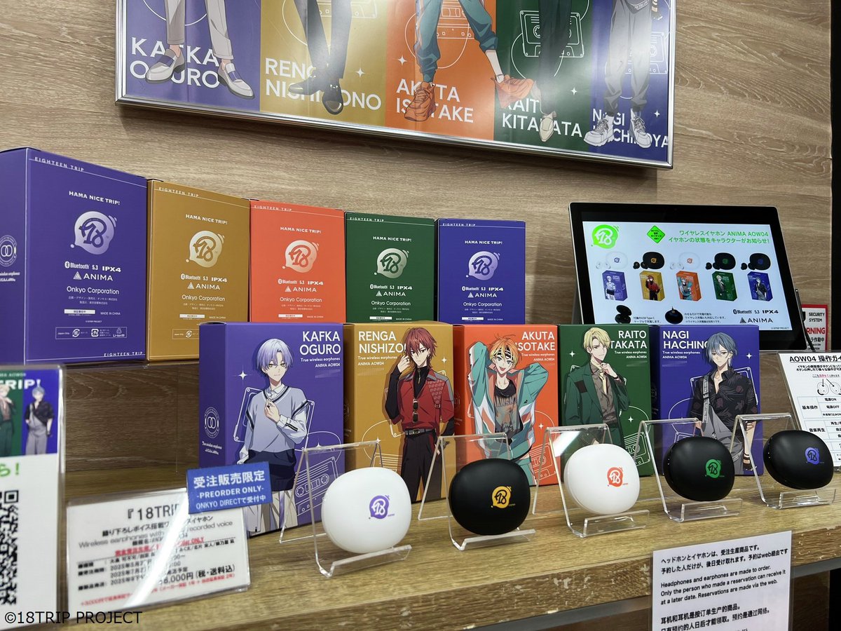 受注数に達し販売が止まっていた『 #18TRIP 』ワイヤレスイヤホンの