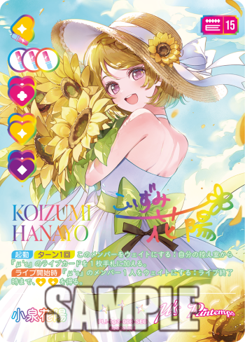 ラブライブ μ's 小泉花陽 夏色 缶バッジ 4個 ラブライブ μ's 小泉花陽