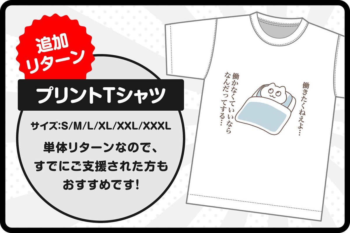 もずくクッションブランケット化プロジェクトに、新たなリターン