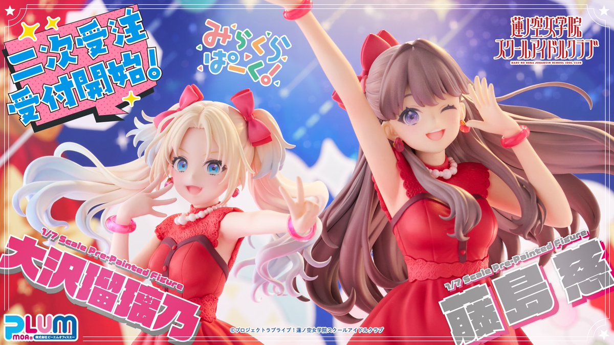 大沢瑠璃乃×藤島慈痛バ 最終値下げ 大沢瑠璃乃×藤島慈痛バ 最終値下げ