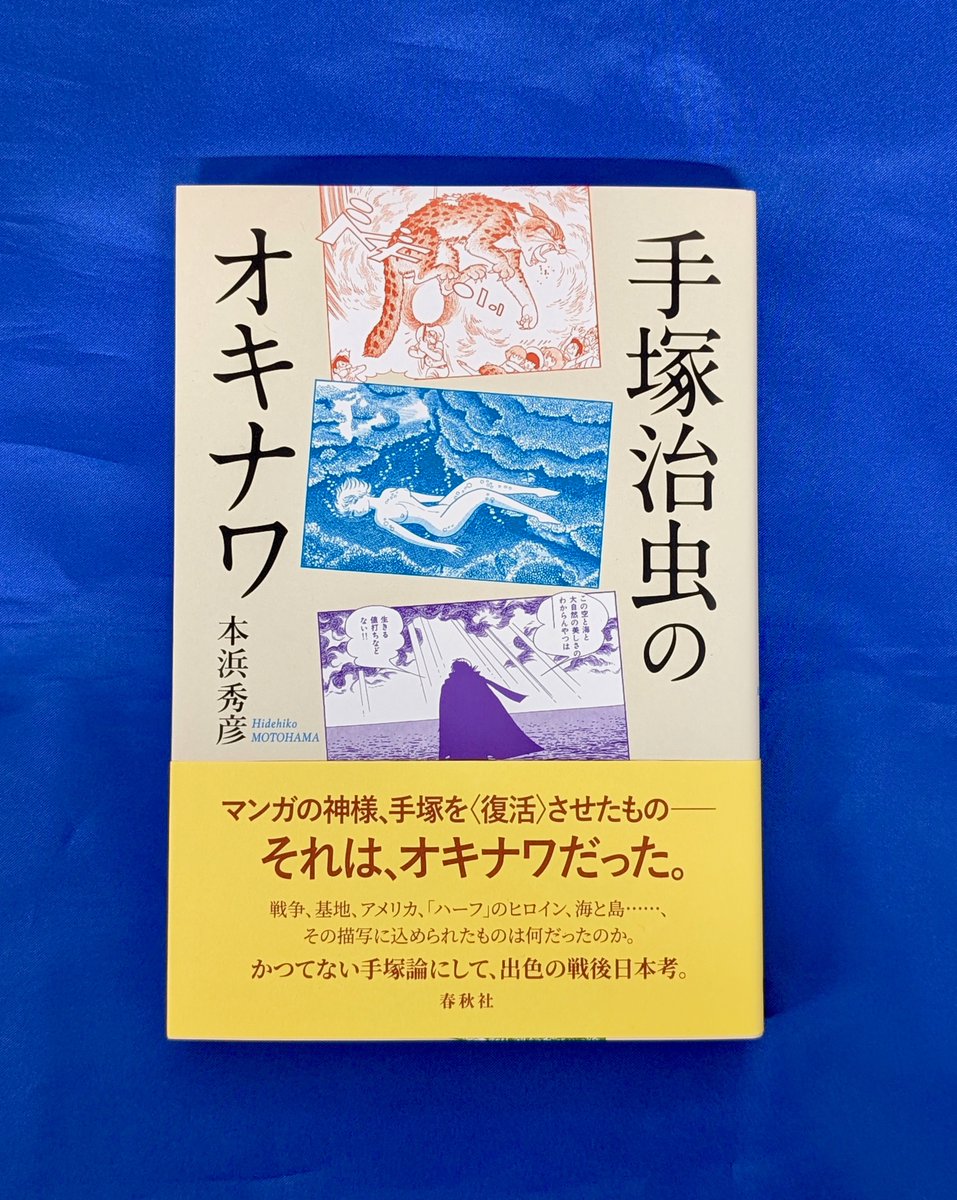 432 手塚治虫 暑中見舞いハガキ 【公式通販】