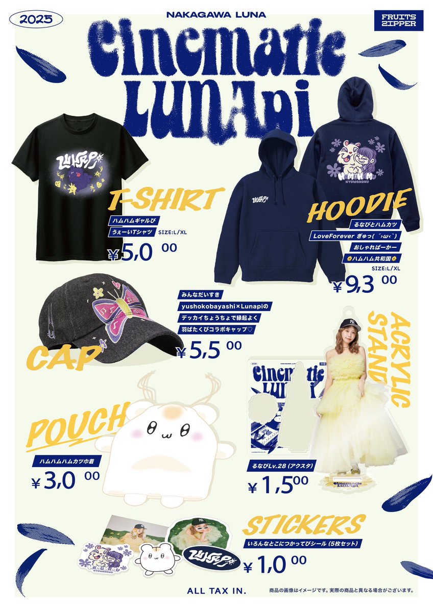 💜 #仲川瑠夏生誕祭2025 グッズ 受注オンライン販売スタート🛒💜 仲川