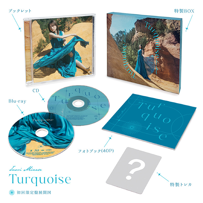水瀬いのり Best Album『Travel Record』 2nd Half Album『Turquoise