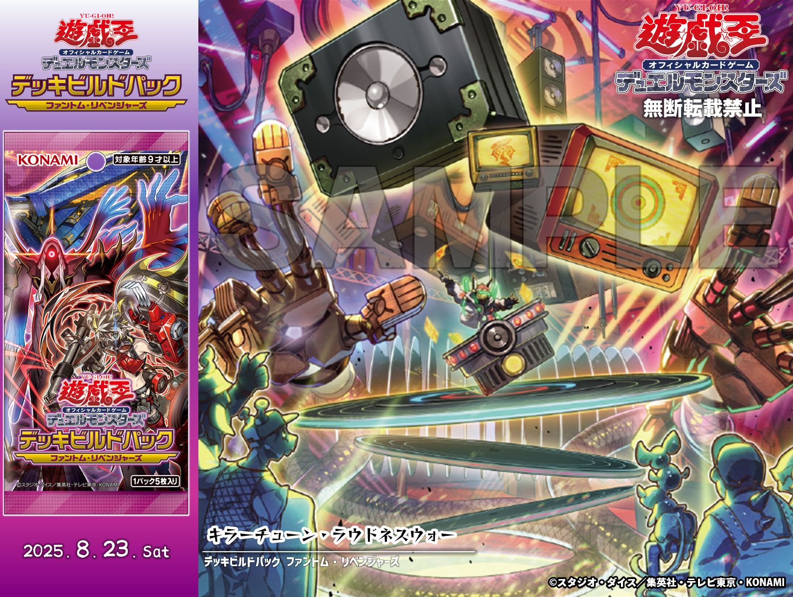 遊戯王 キラーチューン 新規 デッキパーツ フルコンプ 各3枚