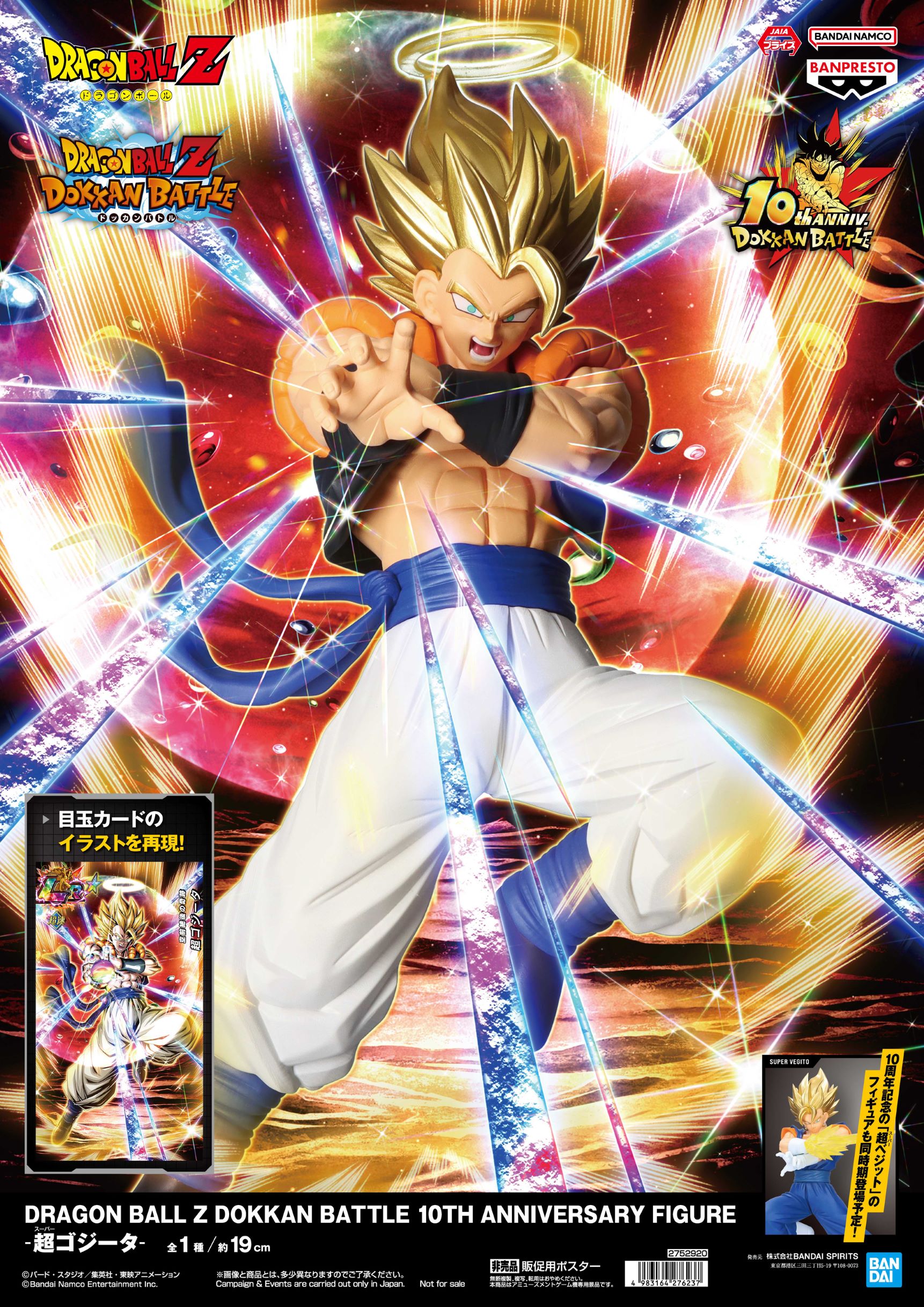 ま*と様 ドラゴンボールヒーローズ 10th abs sec プレミアムバンダイ