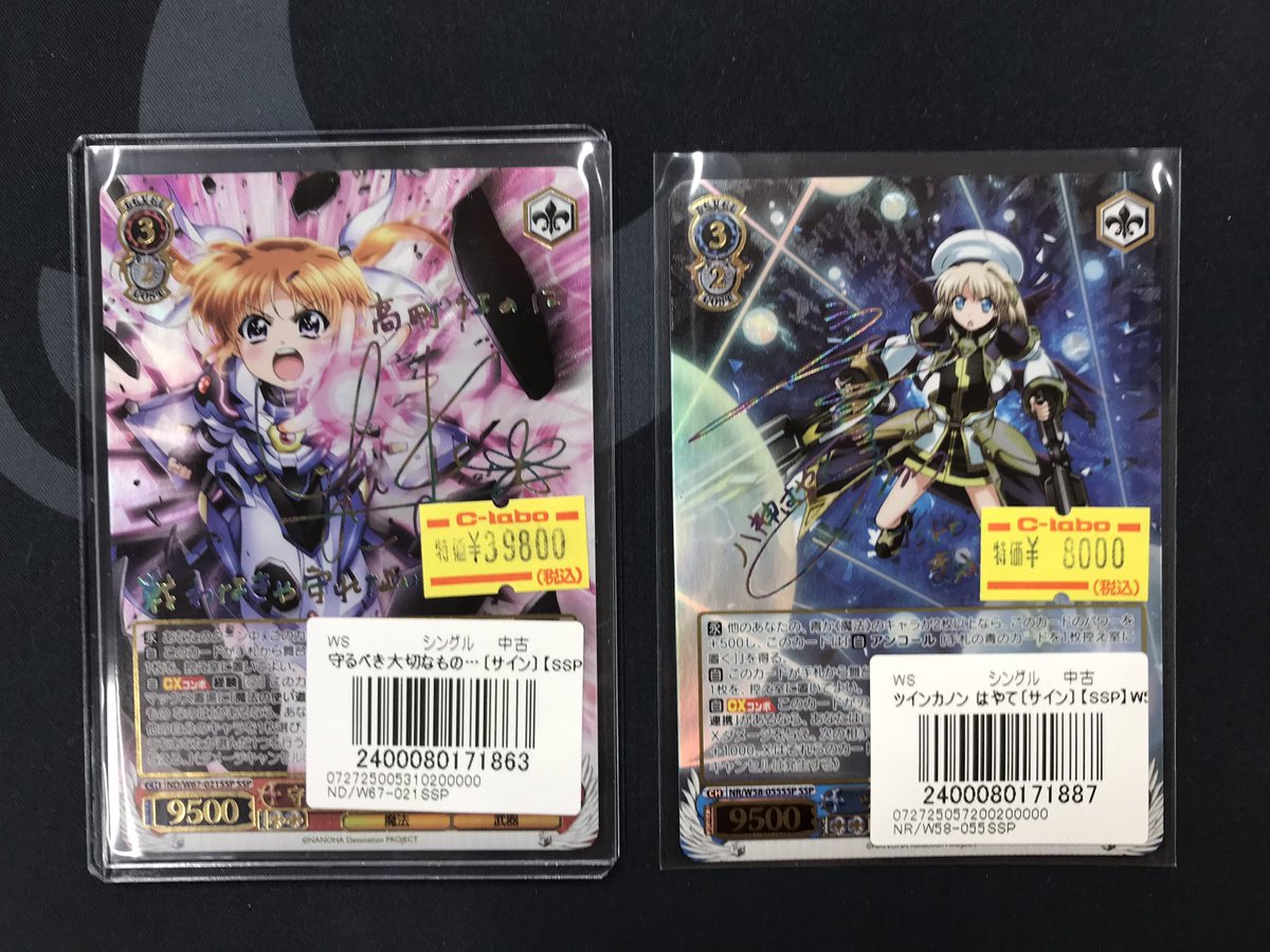 ヴァイスシュバルツ WS 販売情報】 🌟 守るべき大切なもの なのは SSP