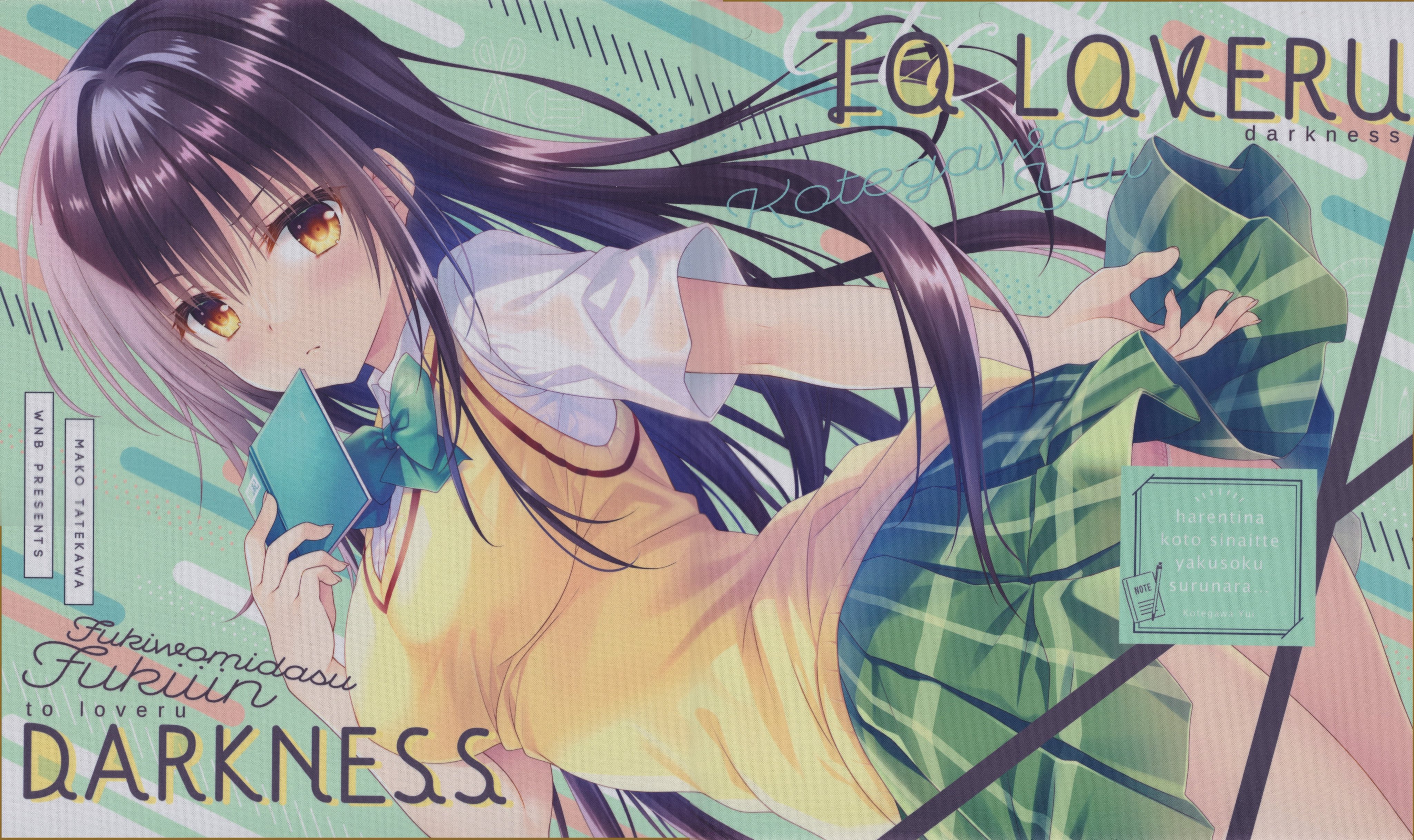 ヴァイスシュヴァルツ ToLOVEるダークネス 朝のお目覚め 唯 SP