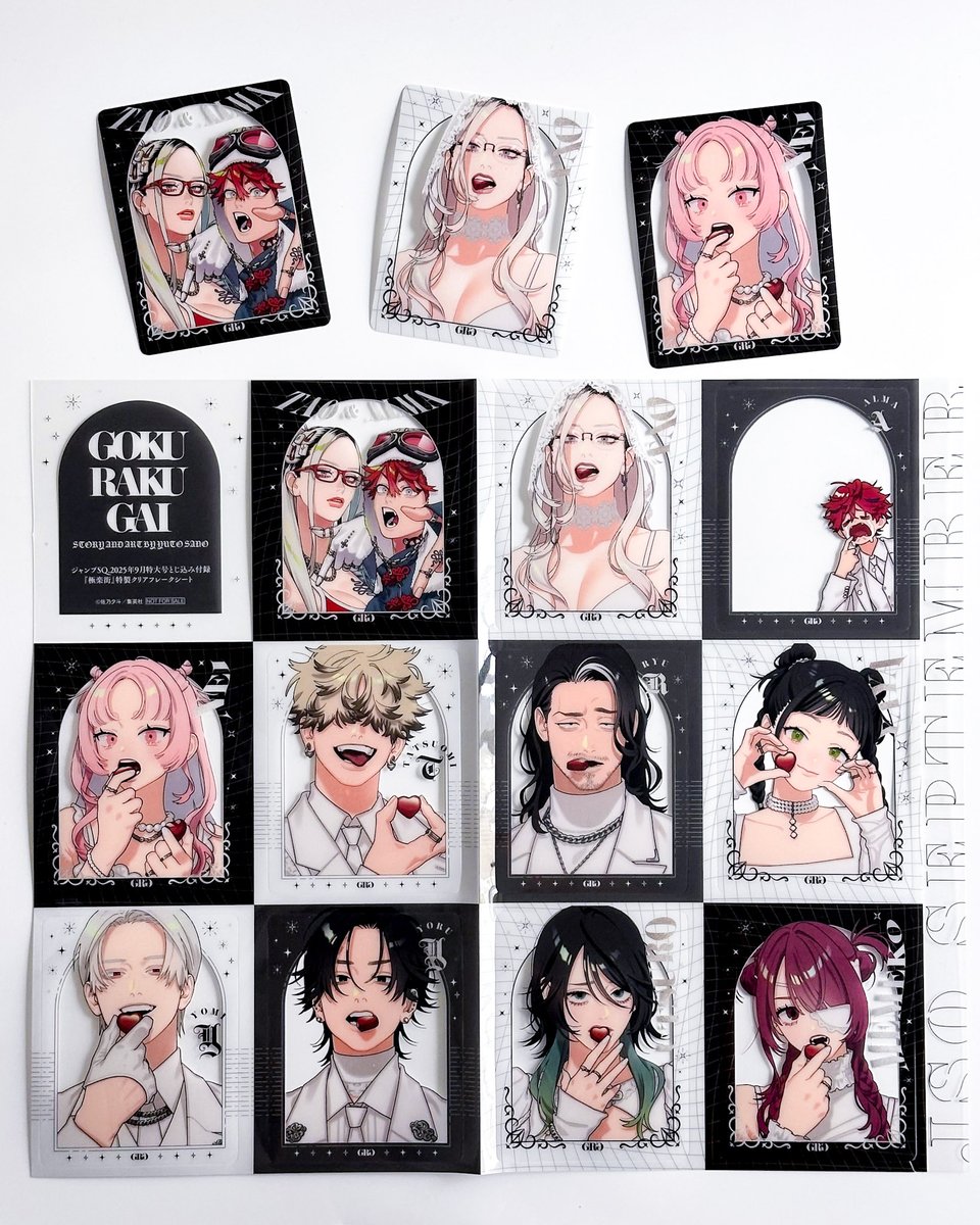 極楽街 寶井寧 ネイ 早乙女道 タオ ジャンプsq 付録 特典 イラスト