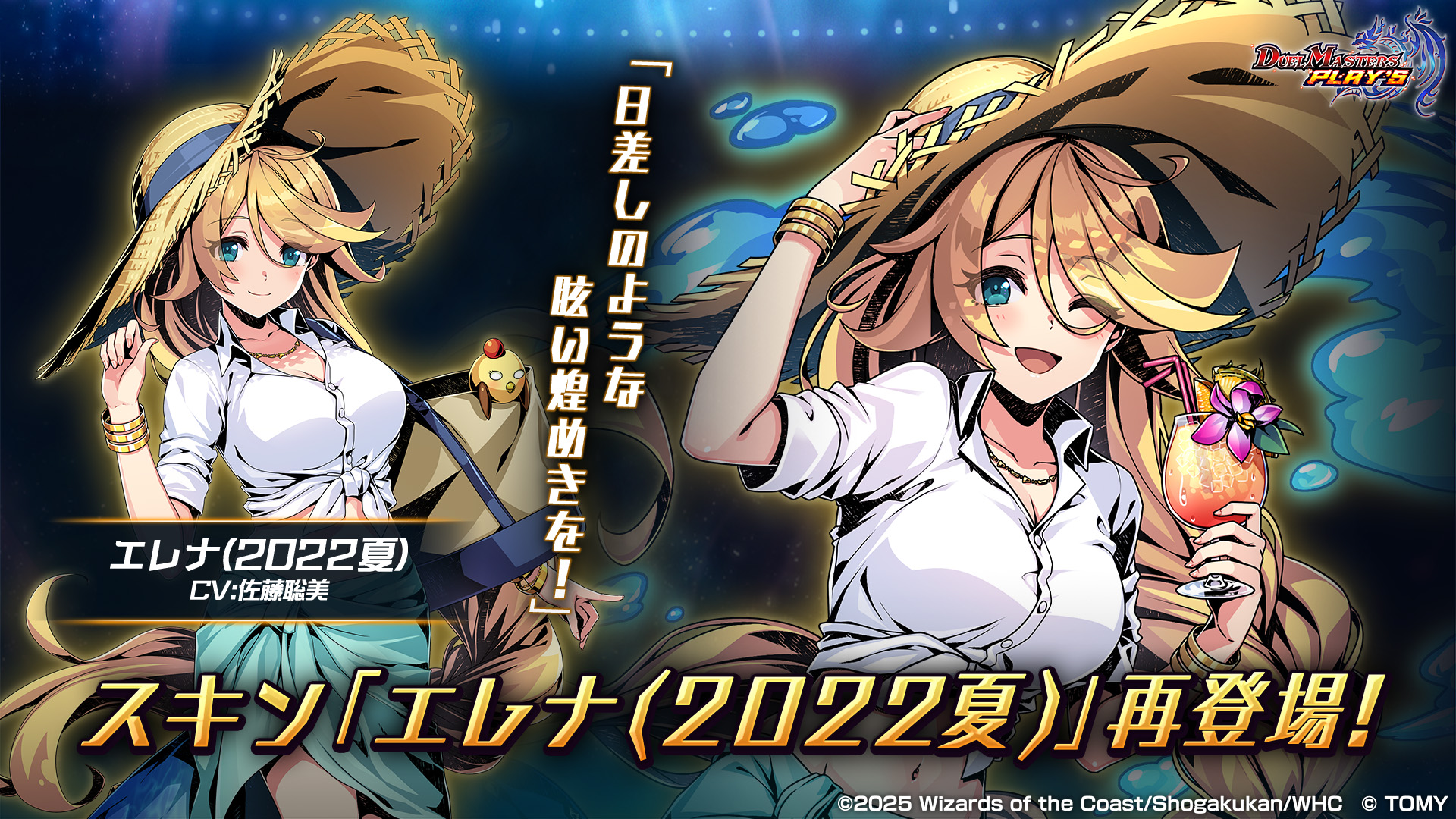 デュエプレ 光の守護者エレナ プレイマット 2021 デュエプレ 光の守護