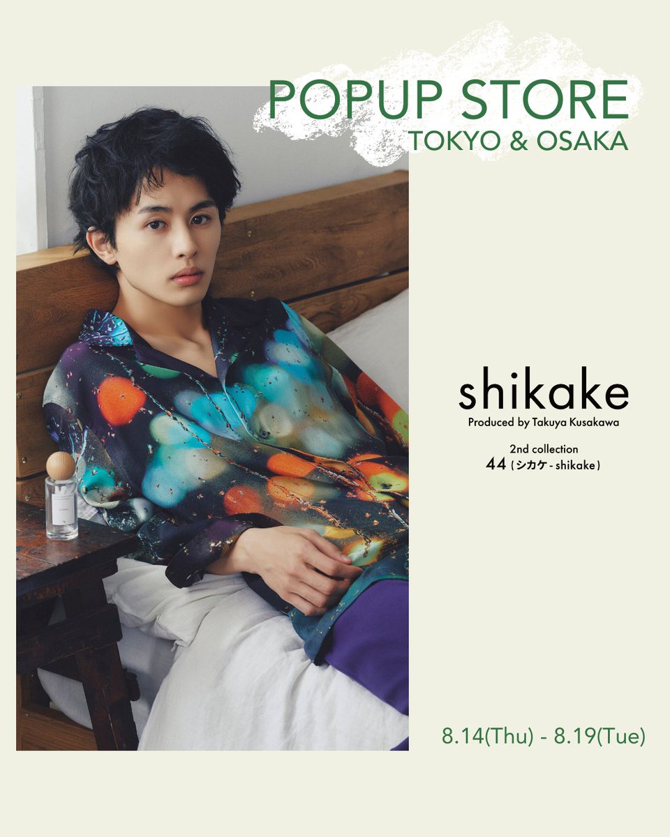 POPUP STORE開催決定🔊 ＼ 超特急・草川拓弥プロデュース 「44（シカケ