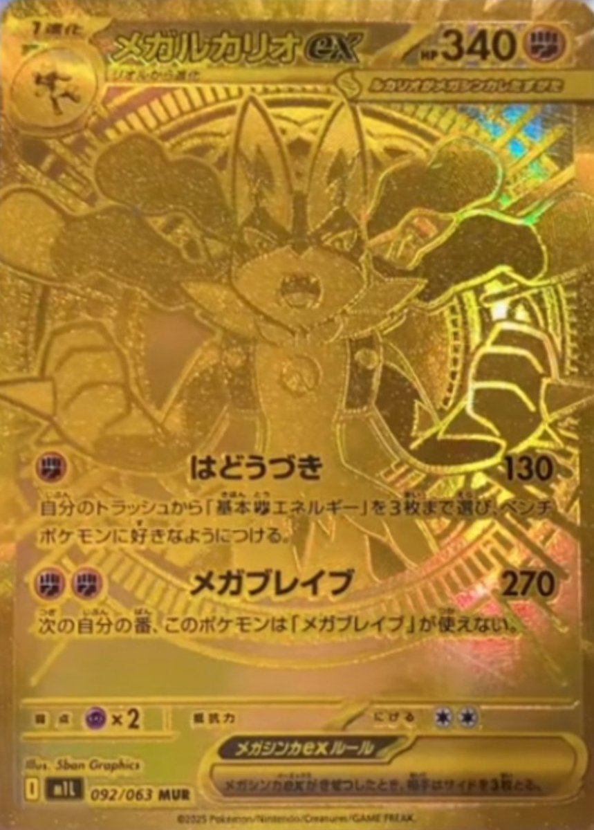 新カード公開】 拡張パック「メガブレイブ/メガシンフォニア」収録