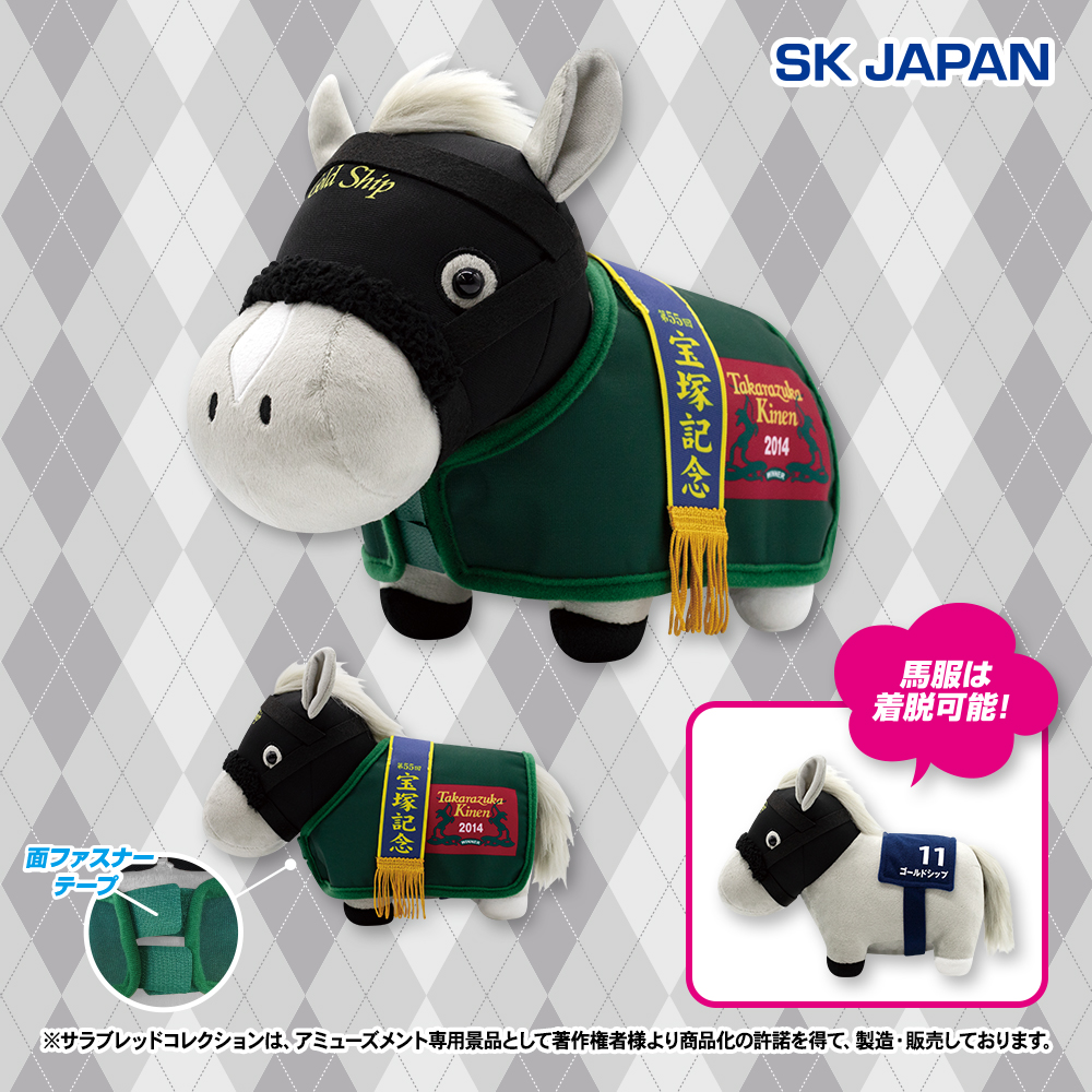 🌟8月発売プライズ新商品🌟🐎 ・ふわふわBIGぬいぐるみ(タイトル