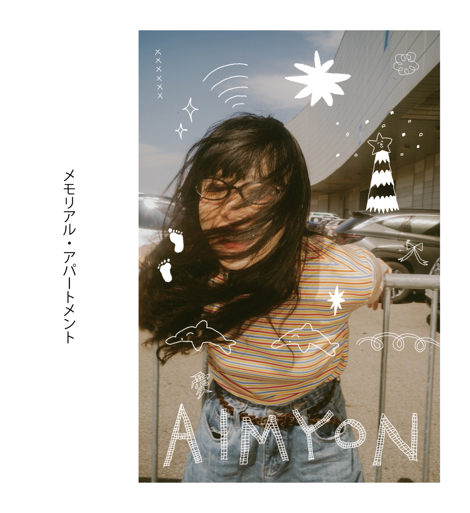 あいみょん フォトブック 3冊セット あいみょん フォトブック 3冊