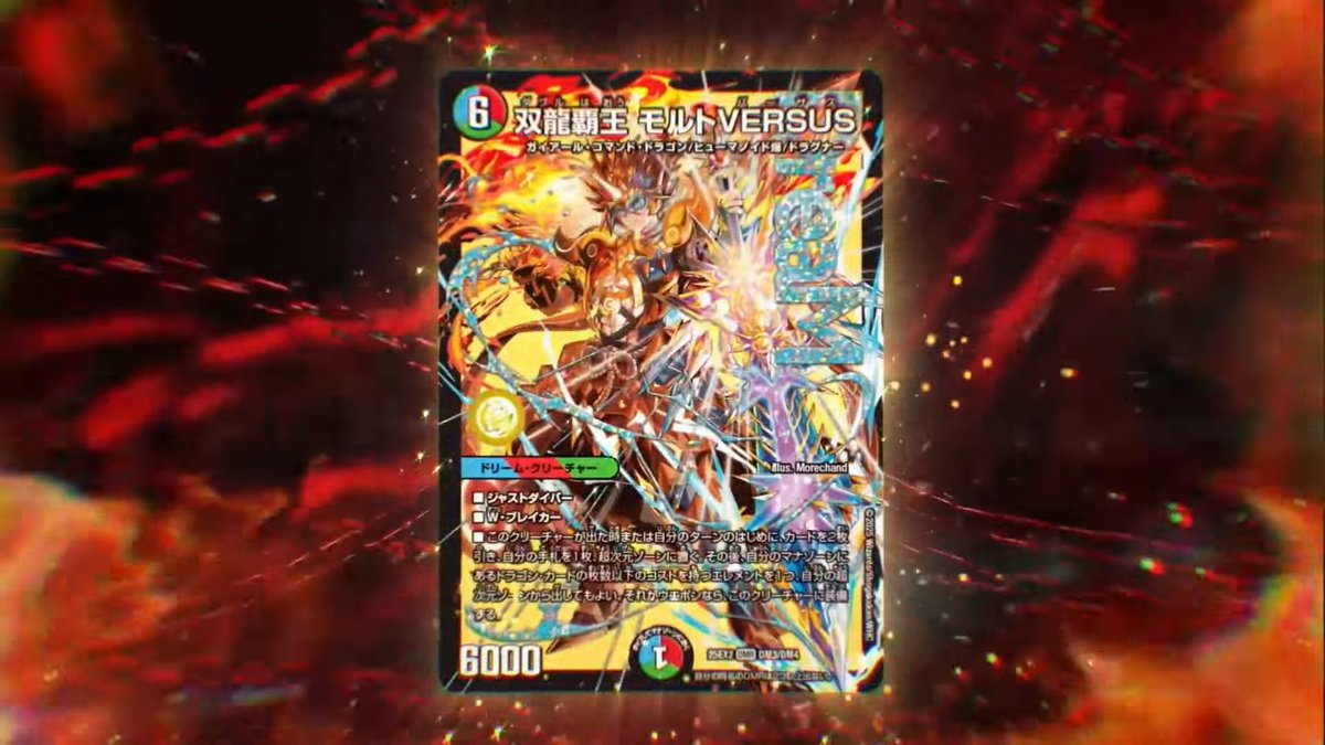 3枚 モルトversus